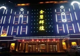 沧州ktv陪唱女价格表